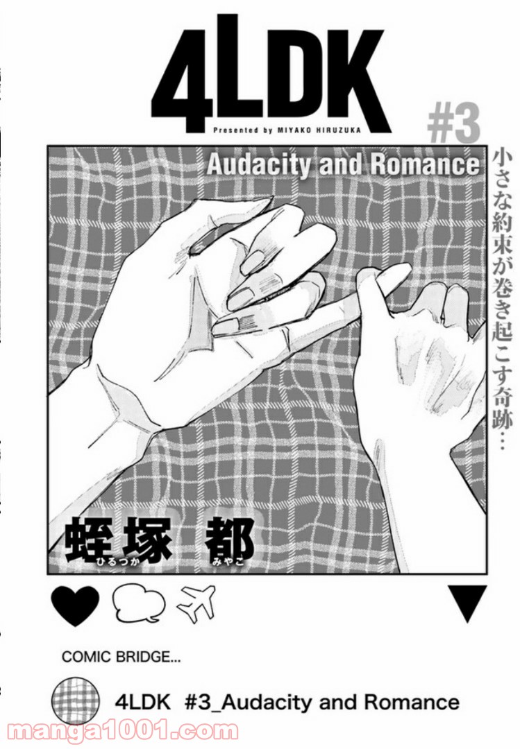 ４LDK 漫画 第3.1話 - Trang 6