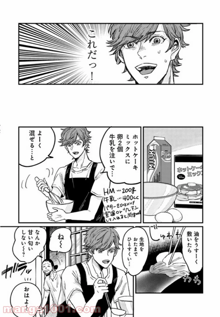４LDK 漫画 第3.1話 - Trang 10