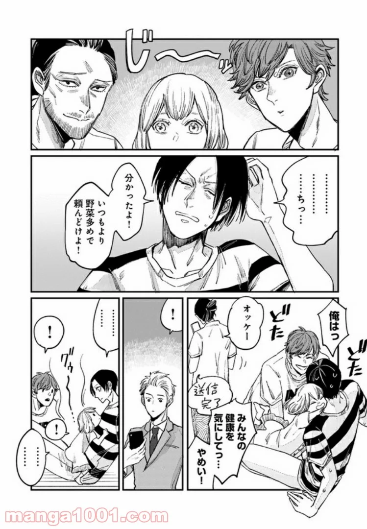 ４LDK 漫画 第3.2話 - Trang 12