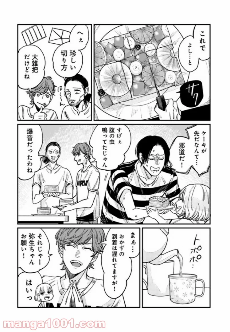４LDK 漫画 第3.2話 - Trang 13