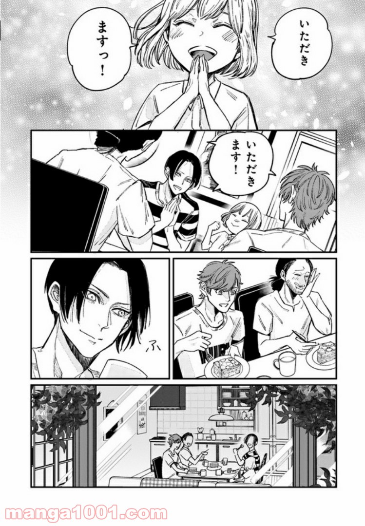 ４LDK 漫画 第3.2話 - Trang 14