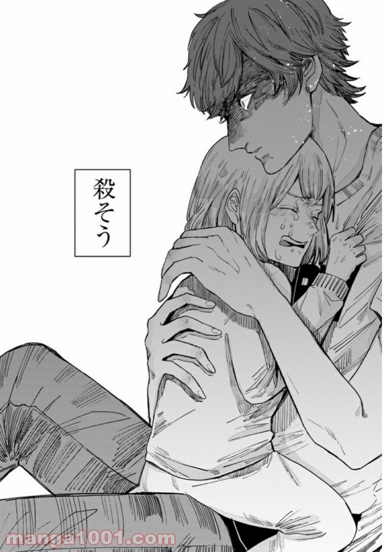 ４LDK 漫画 第3.2話 - Trang 19