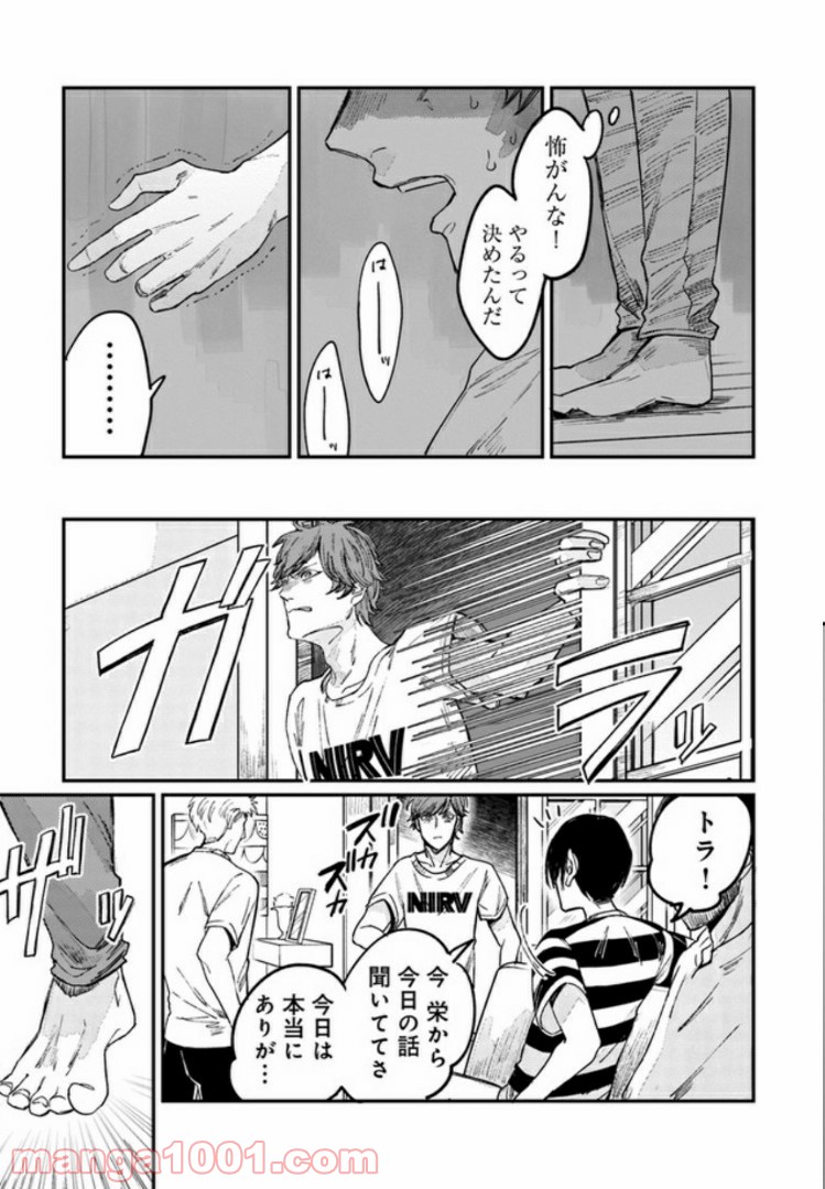 ４LDK 漫画 第3.2話 - Trang 21