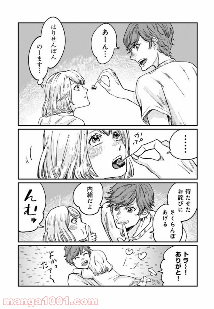 ４LDK 漫画 第3.2話 - Trang 10