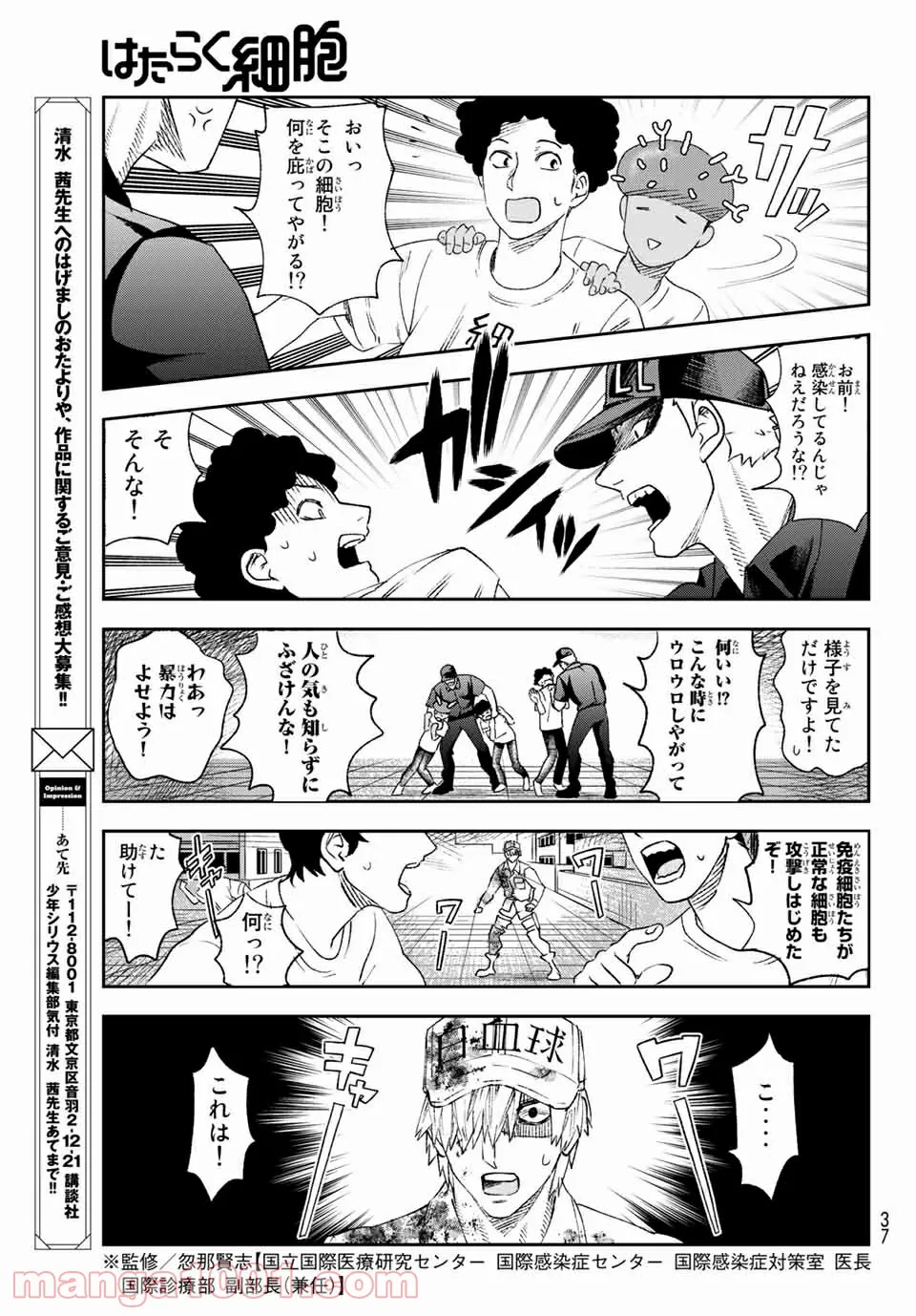 心にやさしい単行本～即オチ2コマ劇場～ - 第4話 - Page 17