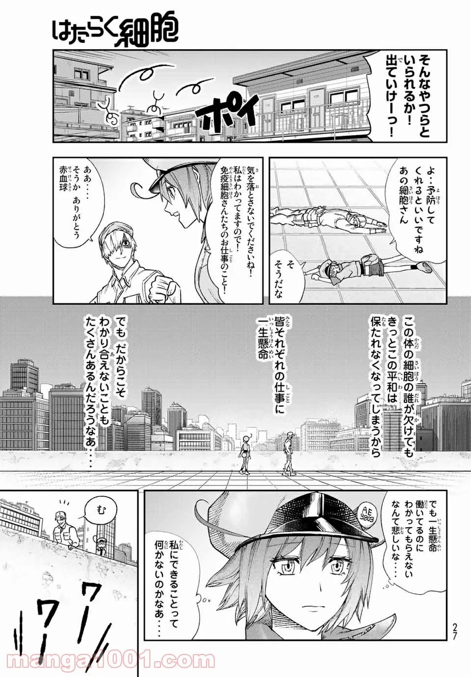 心にやさしい単行本～即オチ2コマ劇場～ - 第4話 - Page 7