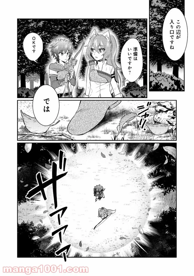 不遇職の弓使いだけど何とか無難にやってます＠ＣＯＭＩＣ - 第2話 - Page 14