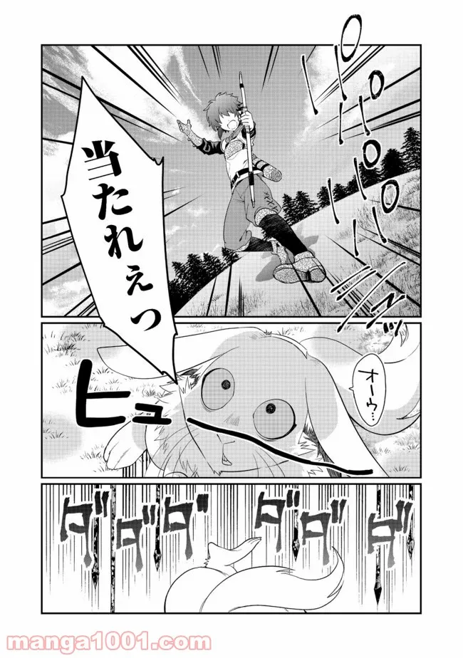 不遇職の弓使いだけど何とか無難にやってます＠ＣＯＭＩＣ - 第2話 - Page 25