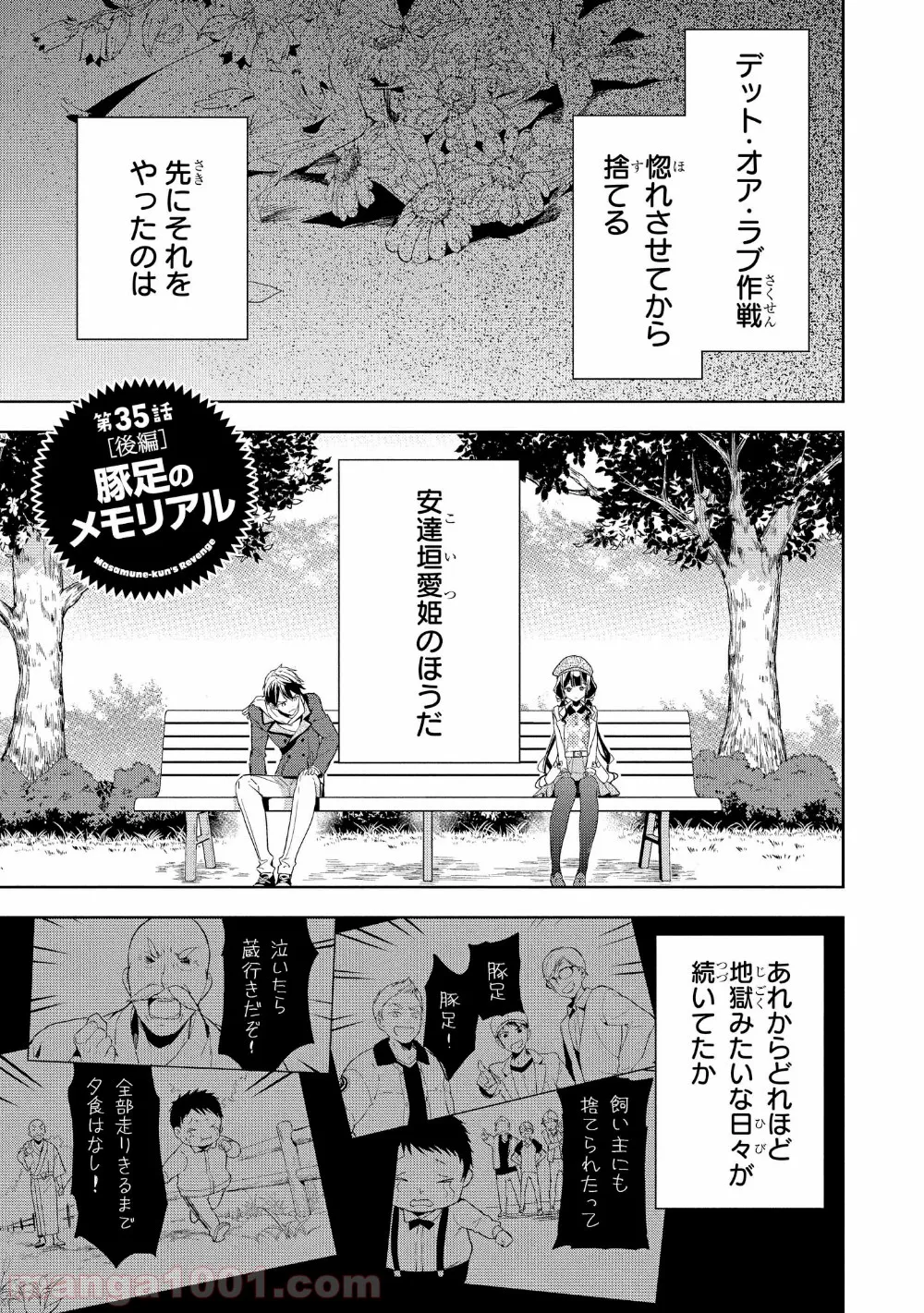 不遇職の弓使いだけど何とか無難にやってます＠ＣＯＭＩＣ 第3.1話 - Trang 1
