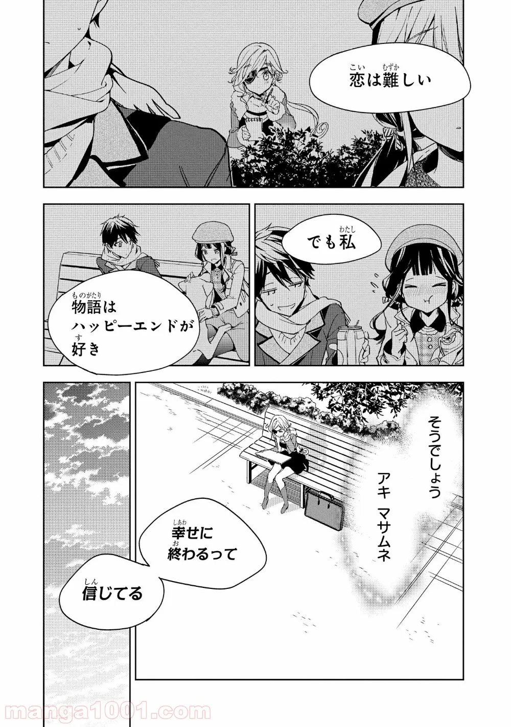 不遇職の弓使いだけど何とか無難にやってます＠ＣＯＭＩＣ 第3.1話 - Trang 11