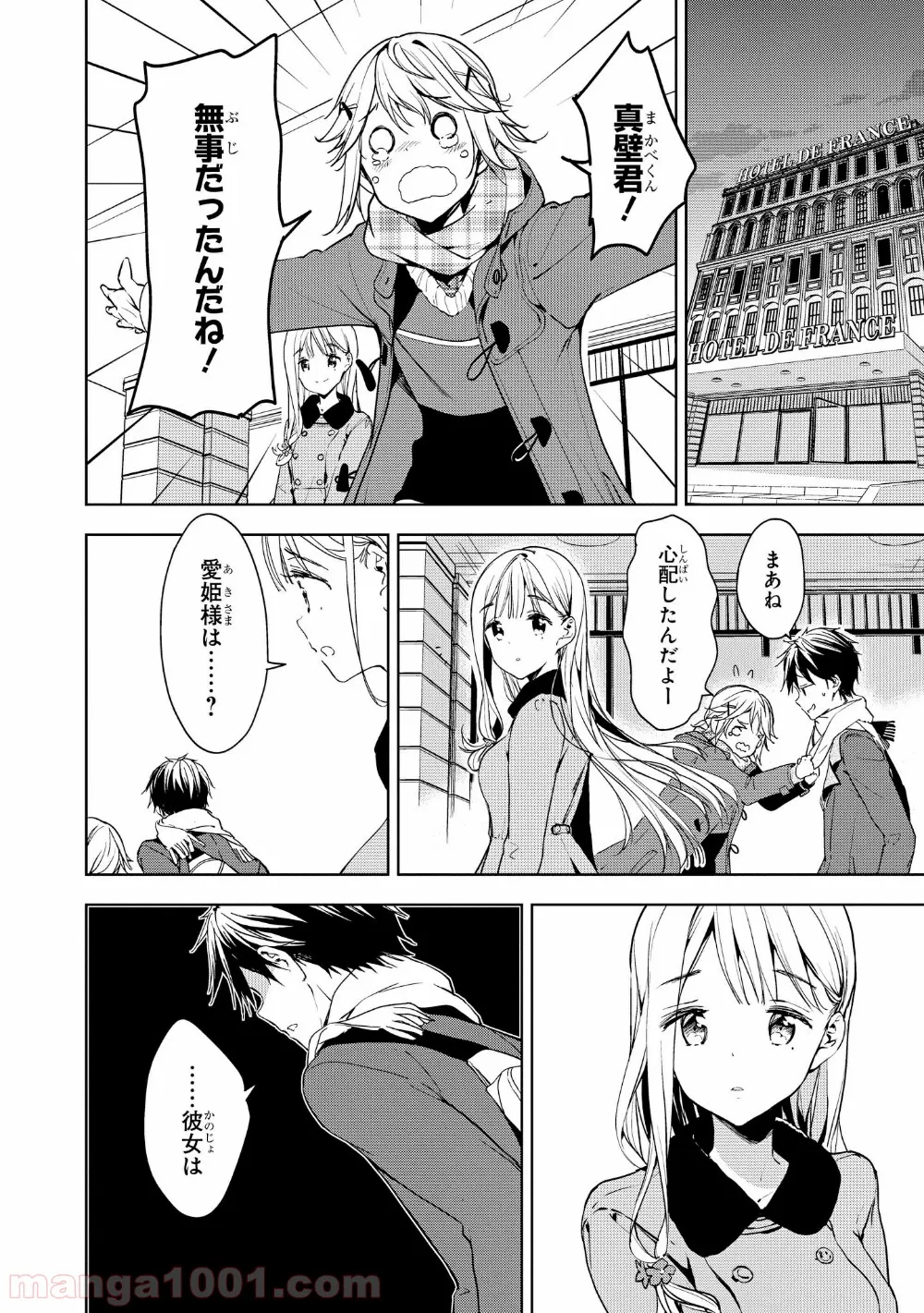 不遇職の弓使いだけど何とか無難にやってます＠ＣＯＭＩＣ 第3.1話 - Trang 12