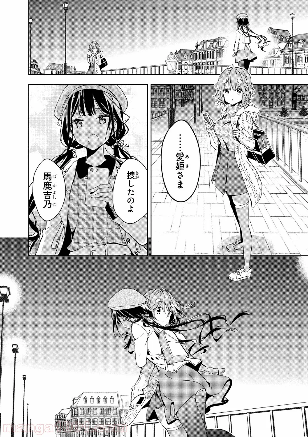 不遇職の弓使いだけど何とか無難にやってます＠ＣＯＭＩＣ 第3.1話 - Trang 14