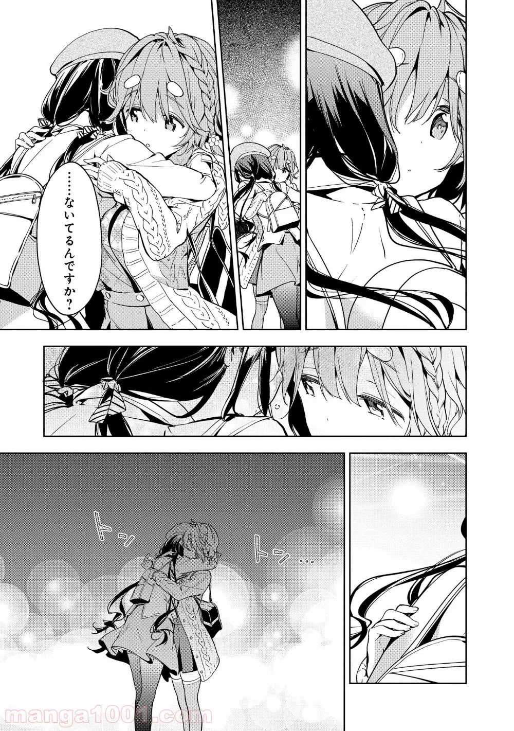 不遇職の弓使いだけど何とか無難にやってます＠ＣＯＭＩＣ 第3.1話 - Trang 15