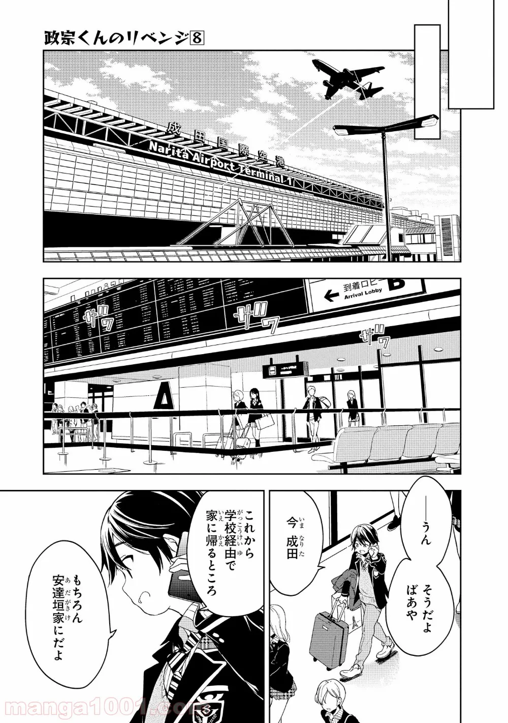 不遇職の弓使いだけど何とか無難にやってます＠ＣＯＭＩＣ 第3.1話 - Trang 17
