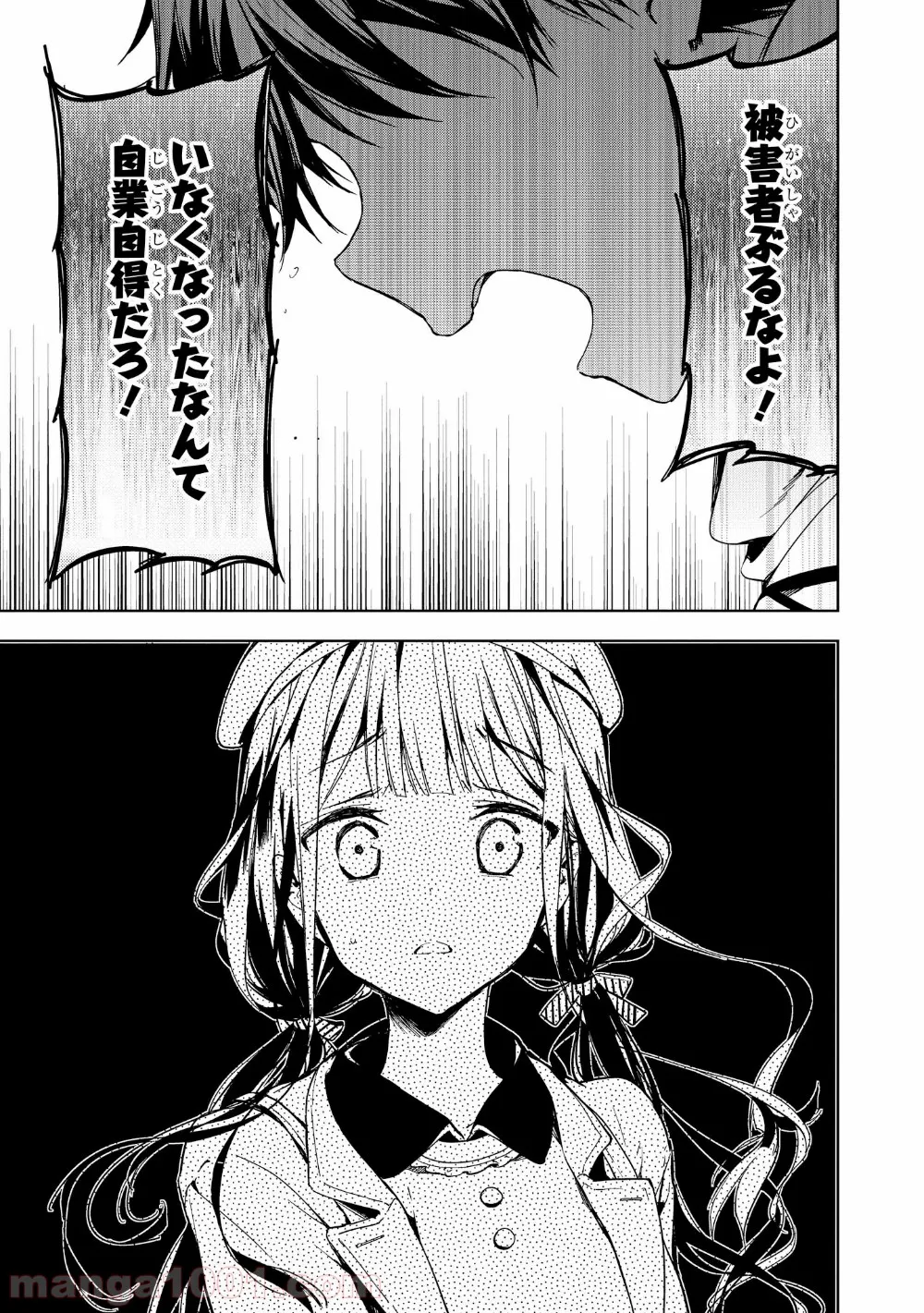 不遇職の弓使いだけど何とか無難にやってます＠ＣＯＭＩＣ 第3.1話 - Trang 3