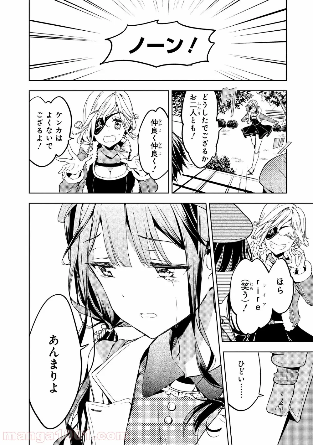 不遇職の弓使いだけど何とか無難にやってます＠ＣＯＭＩＣ 第3.1話 - Trang 4