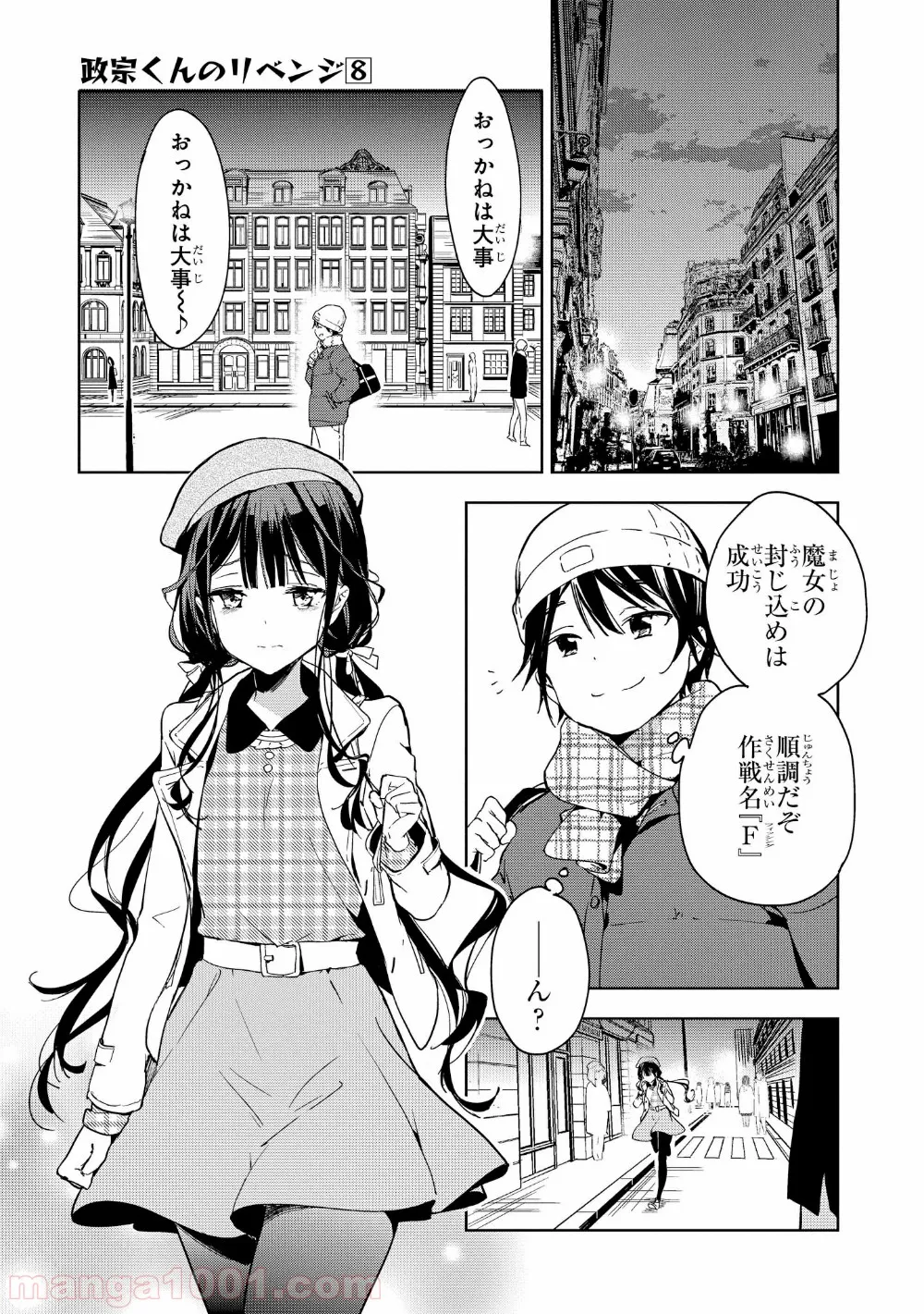 不遇職の弓使いだけど何とか無難にやってます＠ＣＯＭＩＣ 第3.1話 - Trang 7