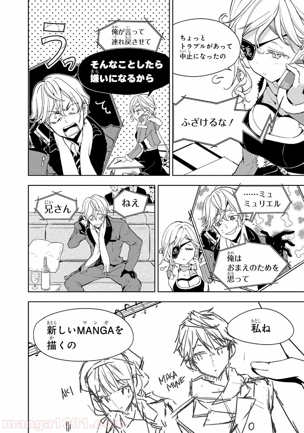 不遇職の弓使いだけど何とか無難にやってます＠ＣＯＭＩＣ 第3.1話 - Trang 10