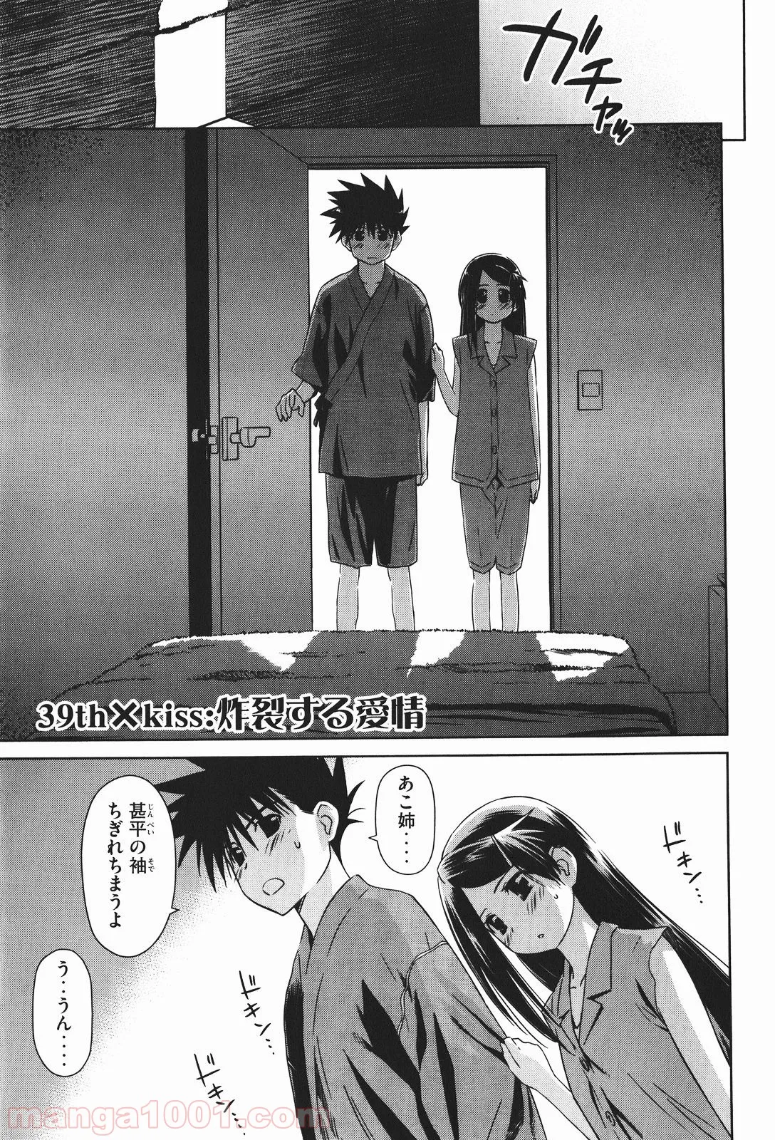 不遇職の弓使いだけど何とか無難にやってます＠ＣＯＭＩＣ 第3.2話 - Trang 1