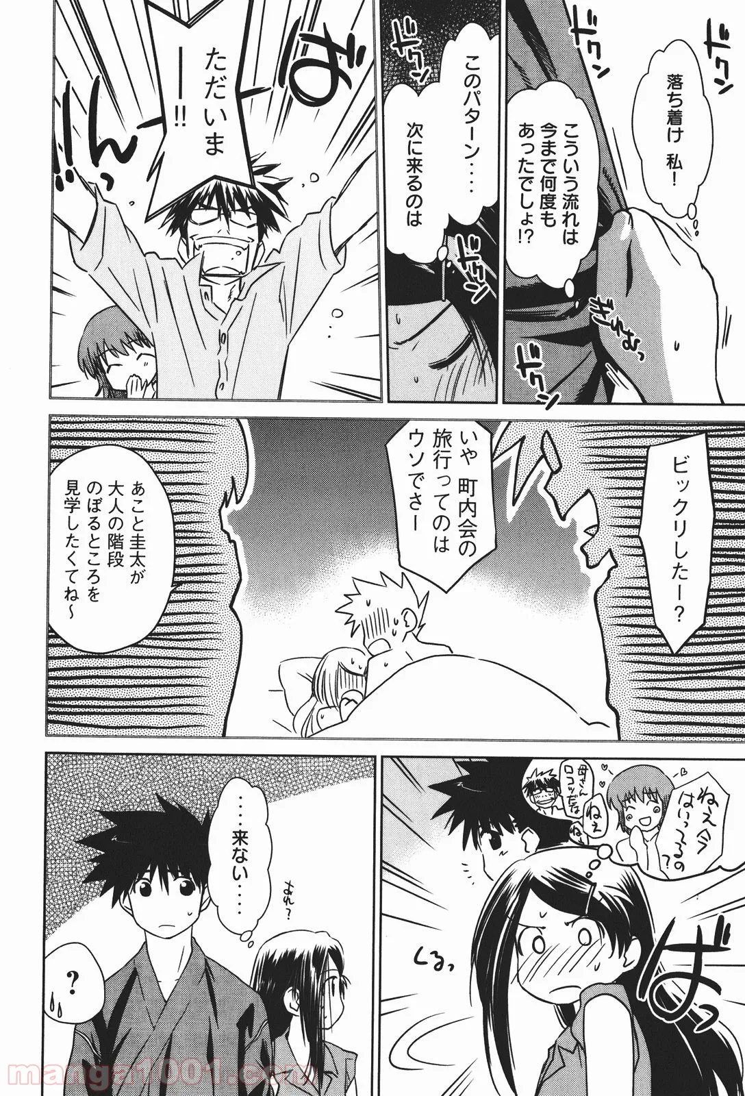 不遇職の弓使いだけど何とか無難にやってます＠ＣＯＭＩＣ 第3.2話 - Trang 2