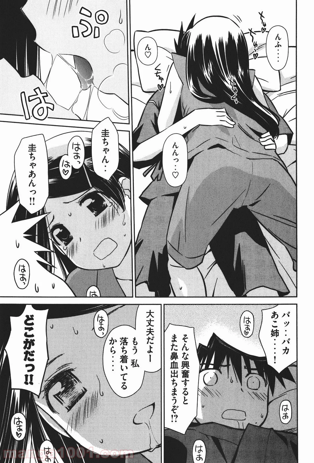 不遇職の弓使いだけど何とか無難にやってます＠ＣＯＭＩＣ 第3.2話 - Trang 11
