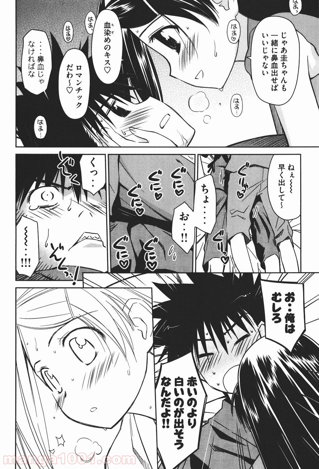 不遇職の弓使いだけど何とか無難にやってます＠ＣＯＭＩＣ 第3.2話 - Trang 12