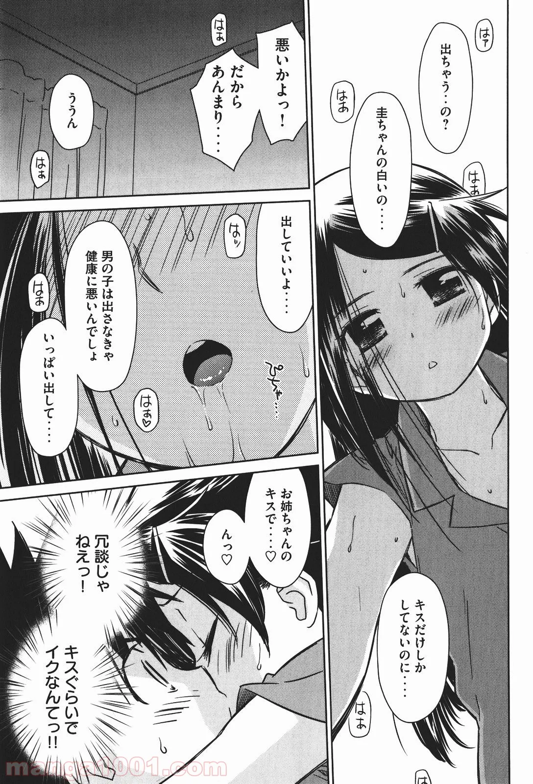 不遇職の弓使いだけど何とか無難にやってます＠ＣＯＭＩＣ 第3.2話 - Trang 13