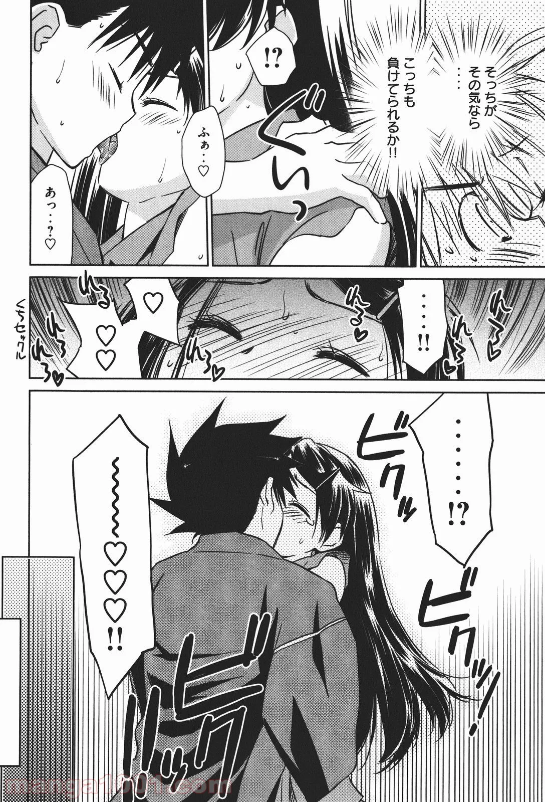 不遇職の弓使いだけど何とか無難にやってます＠ＣＯＭＩＣ 第3.2話 - Trang 14