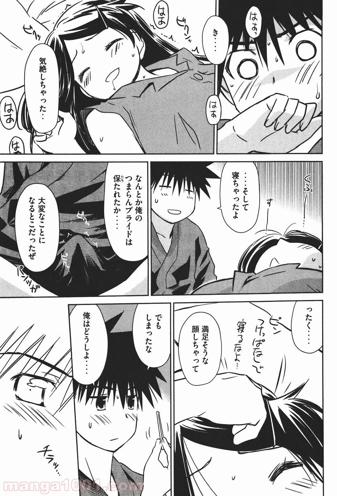 不遇職の弓使いだけど何とか無難にやってます＠ＣＯＭＩＣ 第3.2話 - Trang 15