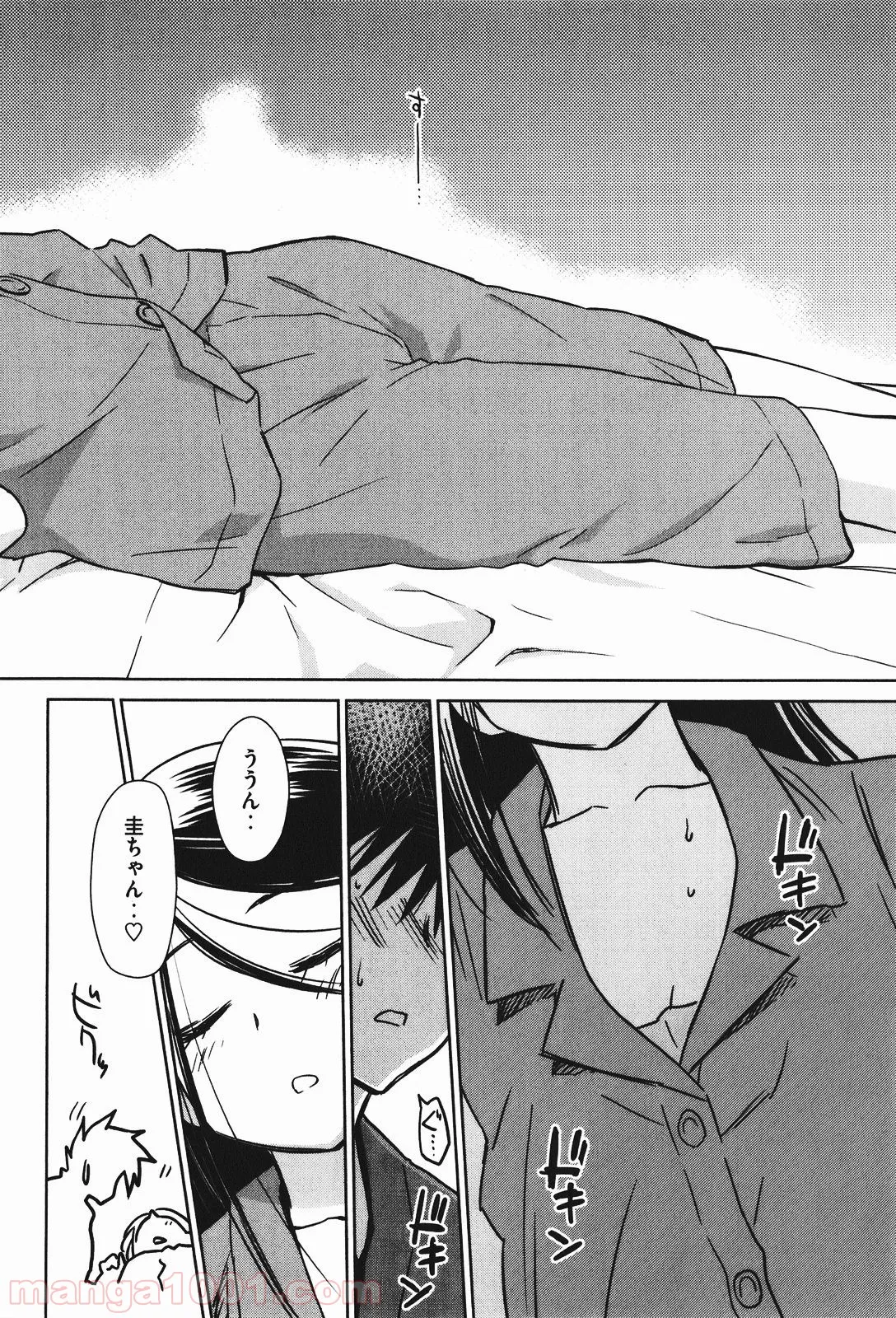 不遇職の弓使いだけど何とか無難にやってます＠ＣＯＭＩＣ 第3.2話 - Trang 16