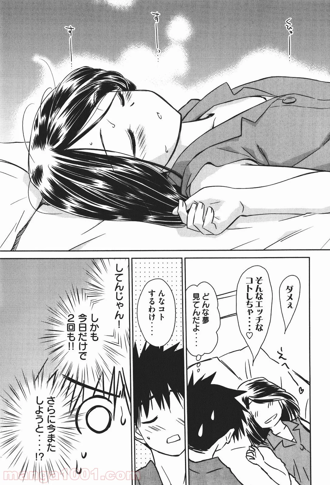 不遇職の弓使いだけど何とか無難にやってます＠ＣＯＭＩＣ 第3.2話 - Trang 17