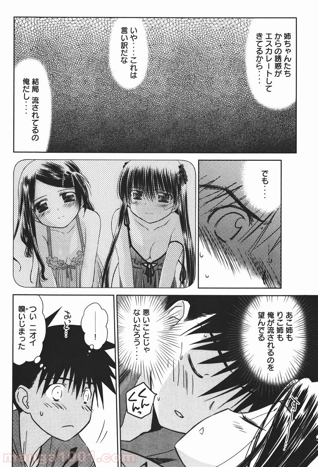 不遇職の弓使いだけど何とか無難にやってます＠ＣＯＭＩＣ 第3.2話 - Trang 18