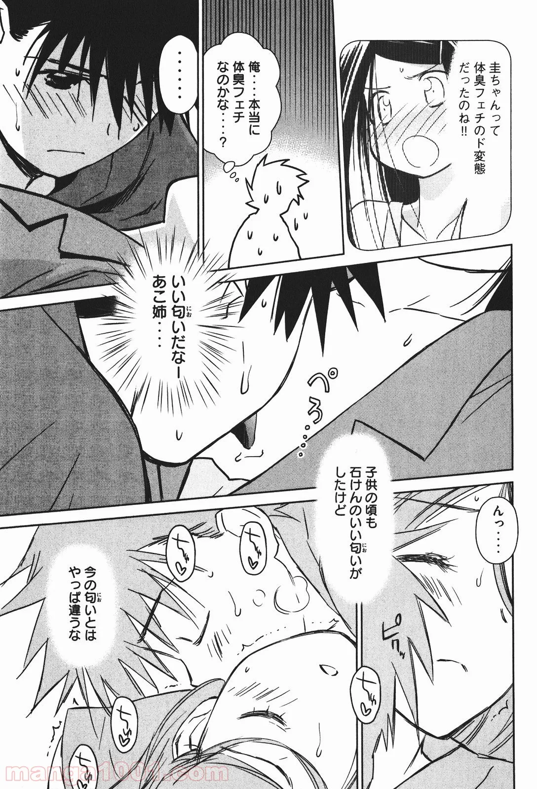 不遇職の弓使いだけど何とか無難にやってます＠ＣＯＭＩＣ 第3.2話 - Trang 19