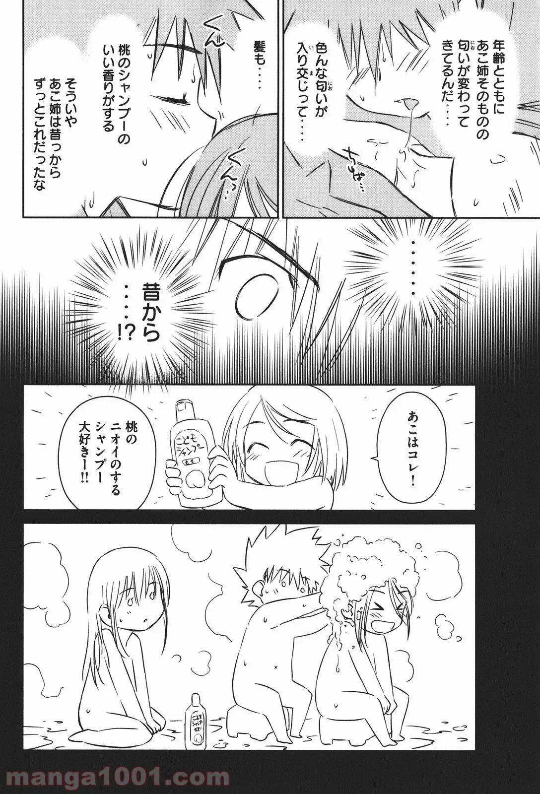 不遇職の弓使いだけど何とか無難にやってます＠ＣＯＭＩＣ 第3.2話 - Trang 20