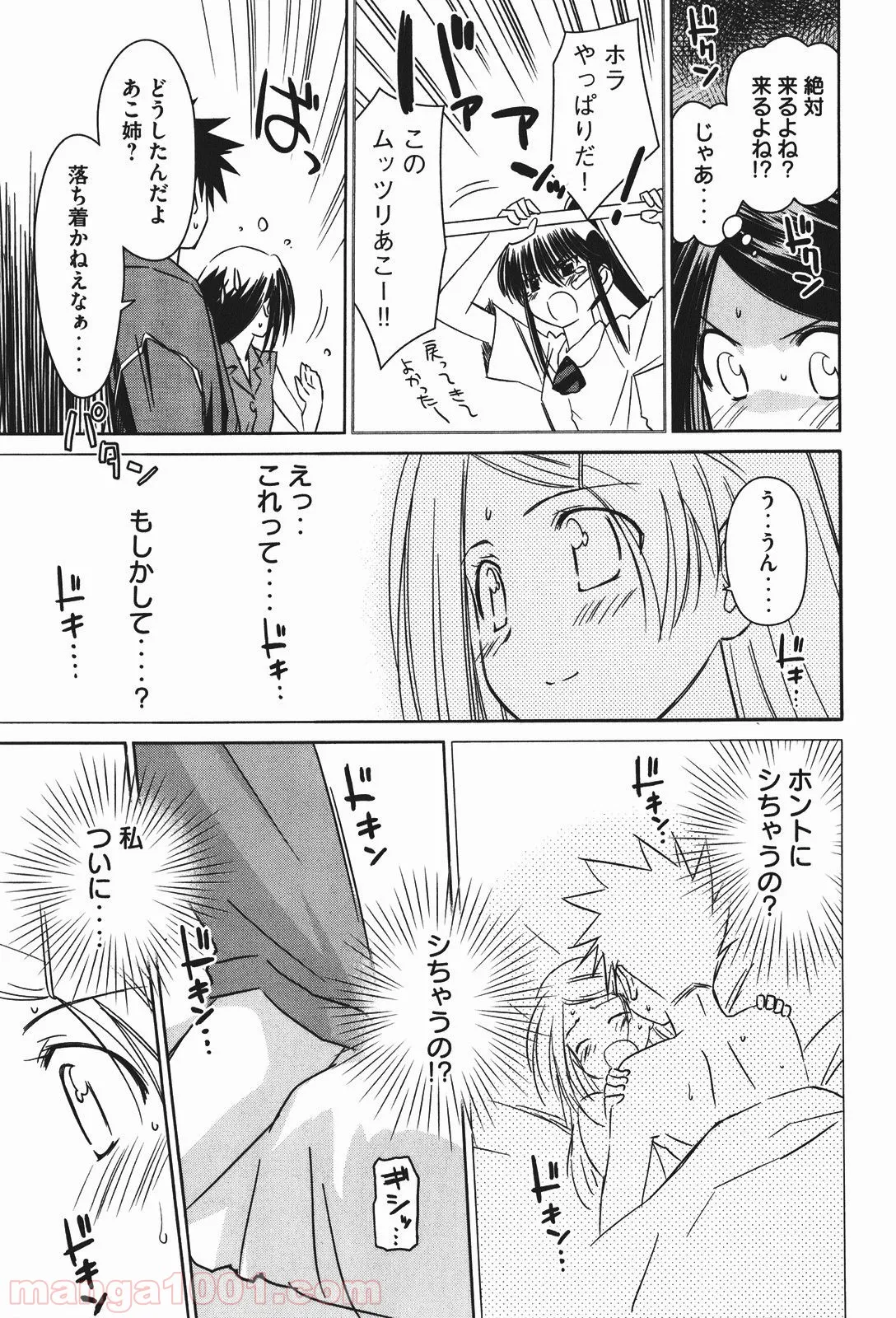 不遇職の弓使いだけど何とか無難にやってます＠ＣＯＭＩＣ 第3.2話 - Trang 3
