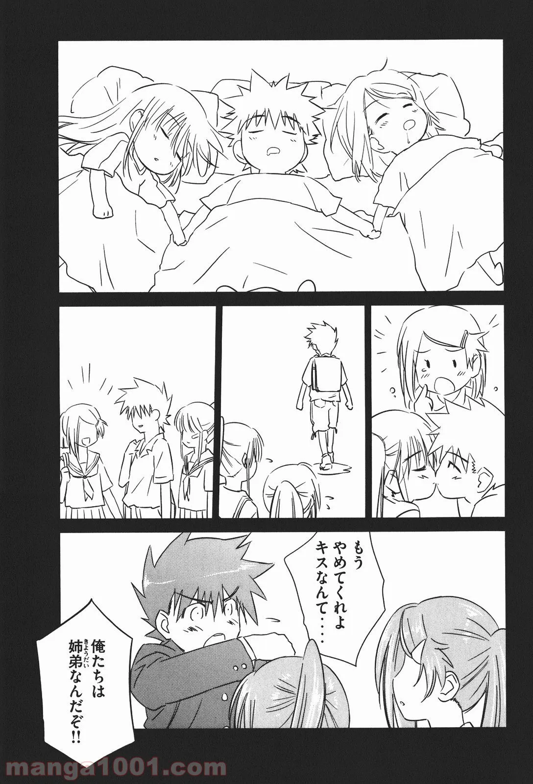 不遇職の弓使いだけど何とか無難にやってます＠ＣＯＭＩＣ 第3.2話 - Trang 21