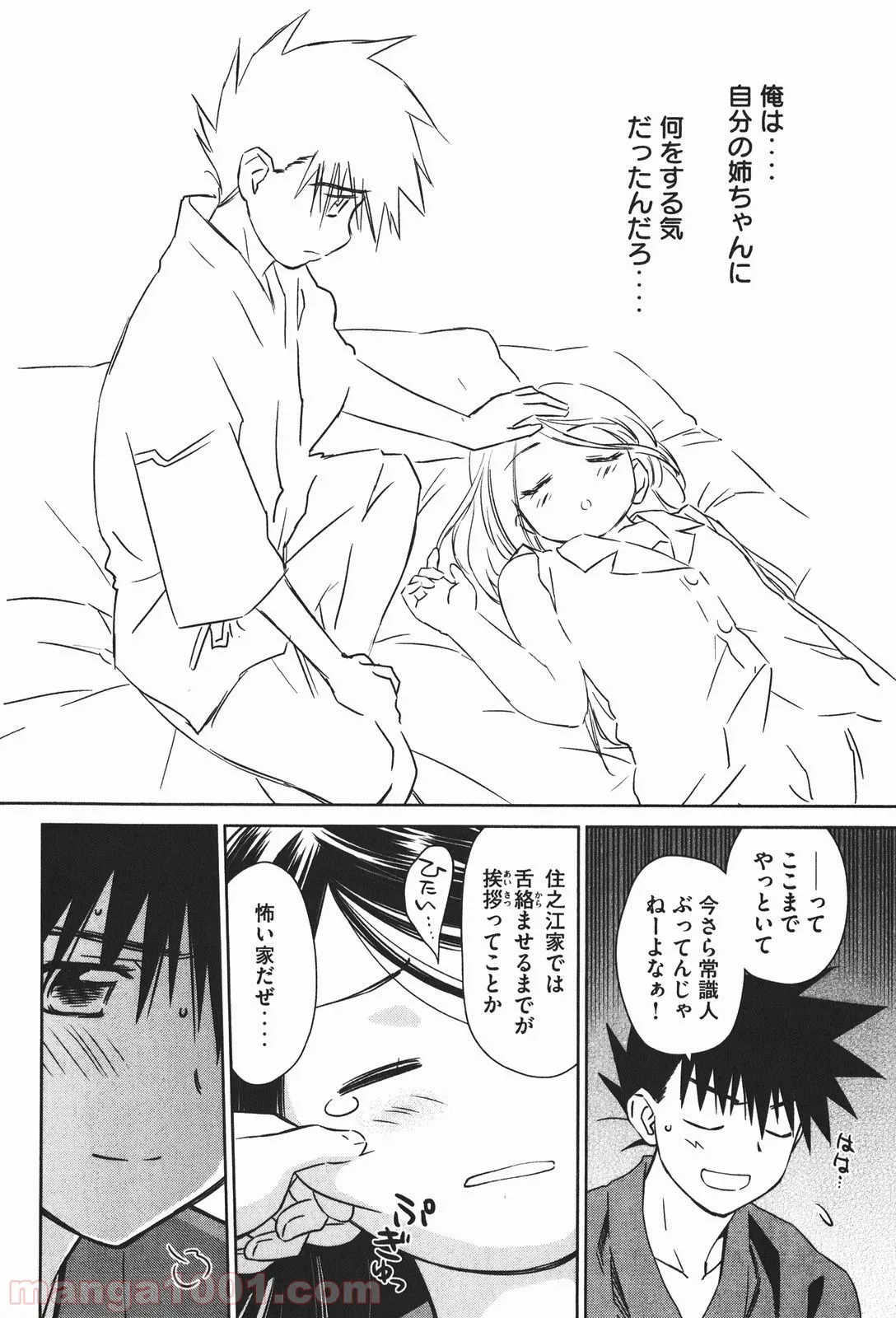不遇職の弓使いだけど何とか無難にやってます＠ＣＯＭＩＣ 第3.2話 - Trang 22