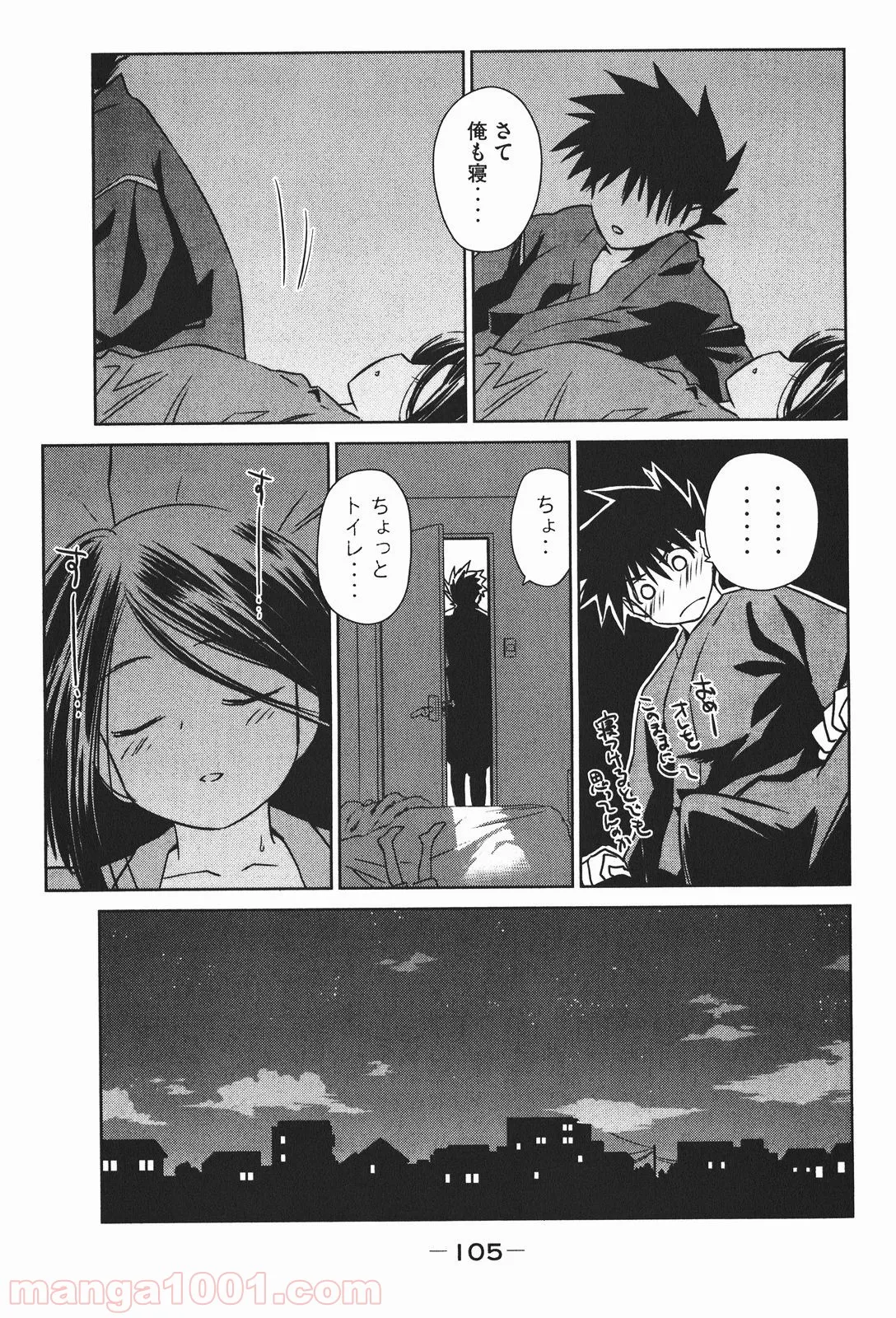 不遇職の弓使いだけど何とか無難にやってます＠ＣＯＭＩＣ 第3.2話 - Trang 23