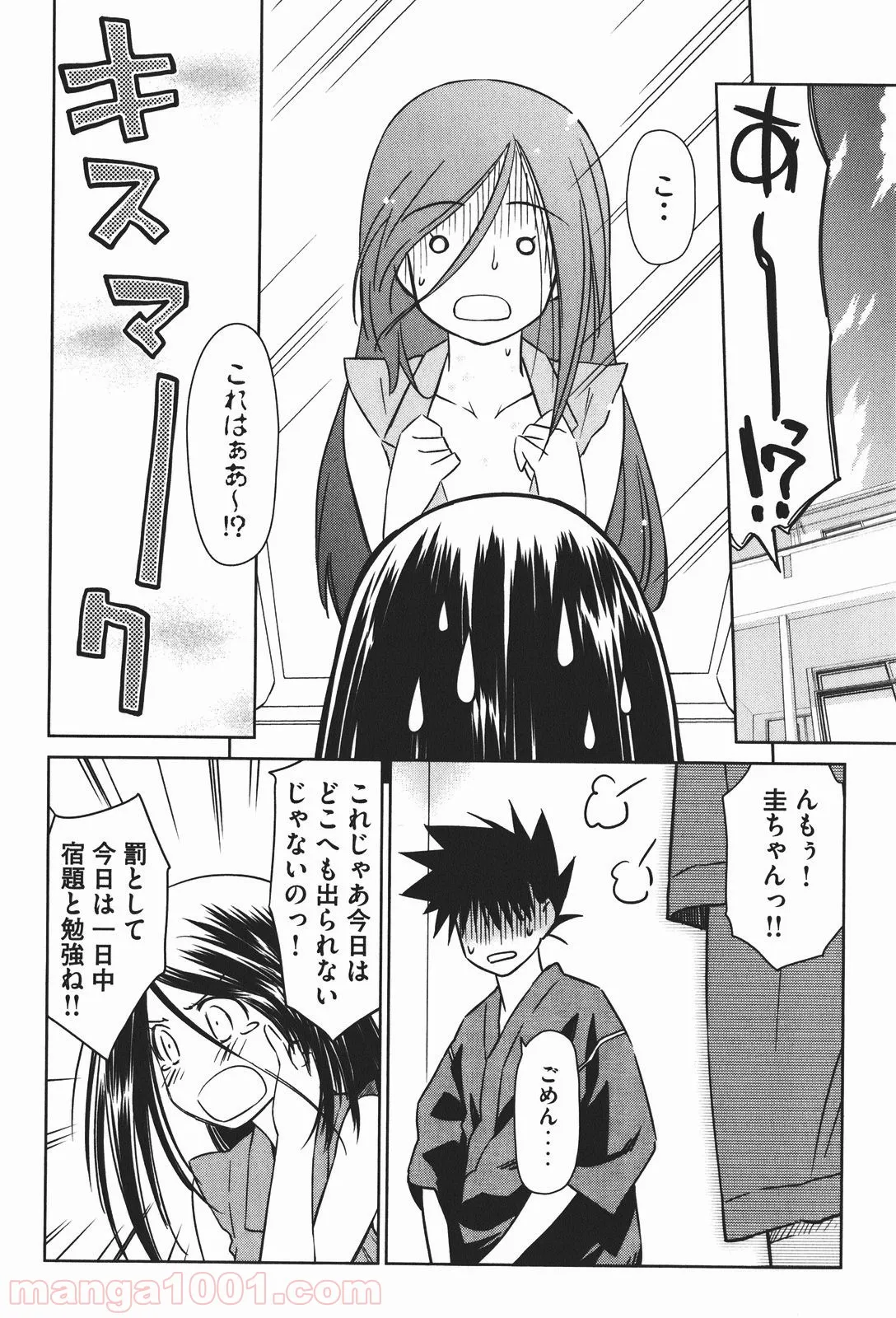 不遇職の弓使いだけど何とか無難にやってます＠ＣＯＭＩＣ 第3.2話 - Trang 24