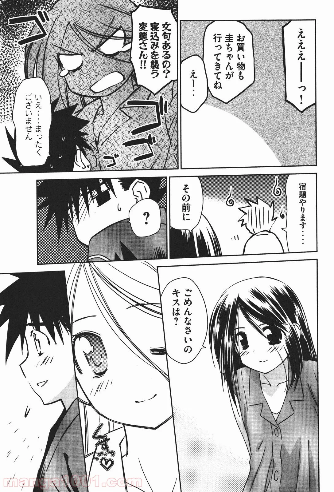 不遇職の弓使いだけど何とか無難にやってます＠ＣＯＭＩＣ 第3.2話 - Trang 25