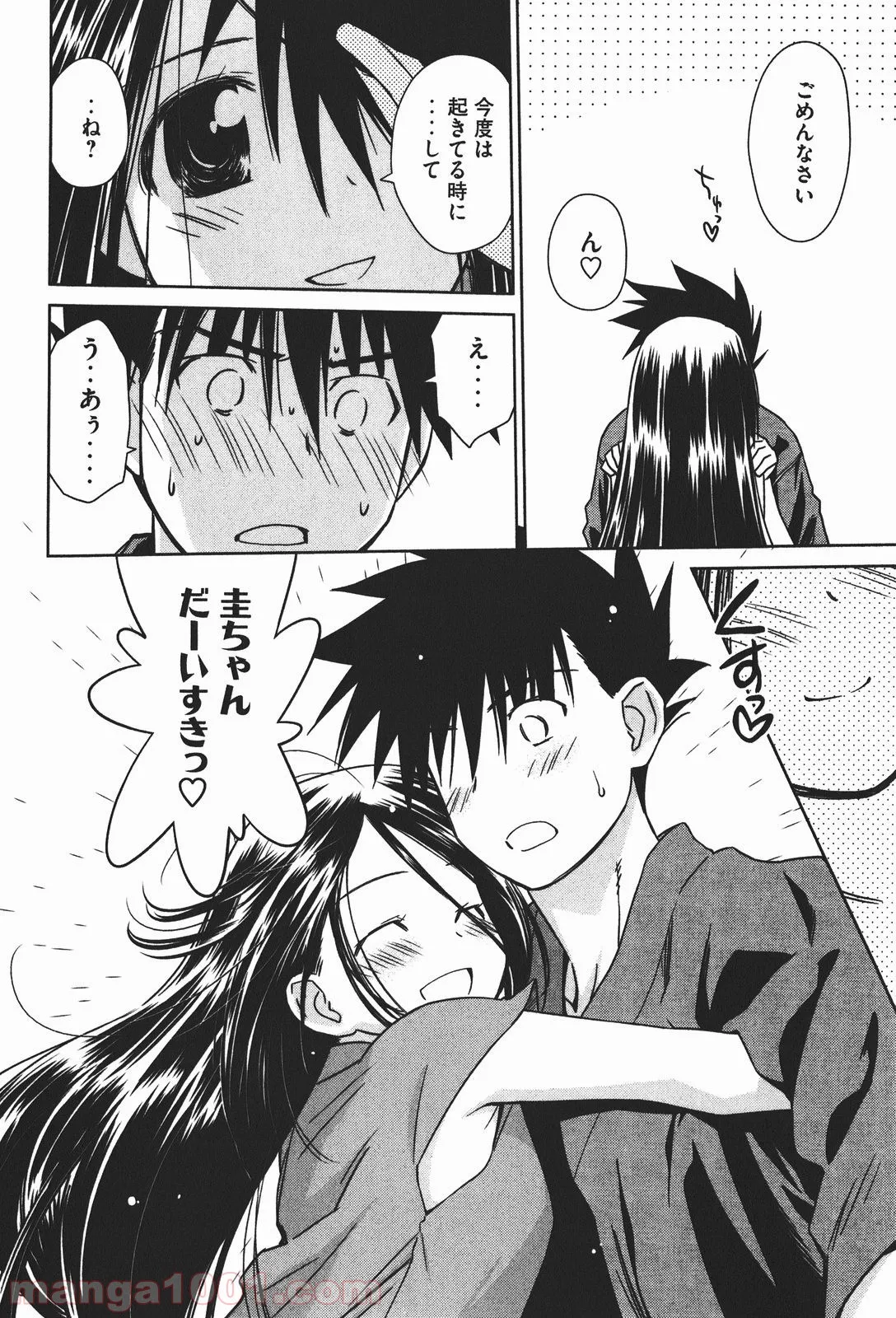不遇職の弓使いだけど何とか無難にやってます＠ＣＯＭＩＣ 第3.2話 - Trang 26