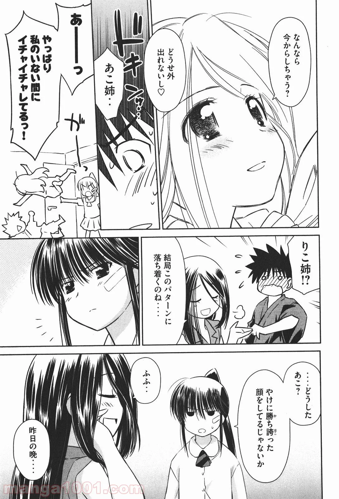 不遇職の弓使いだけど何とか無難にやってます＠ＣＯＭＩＣ 第3.2話 - Trang 27