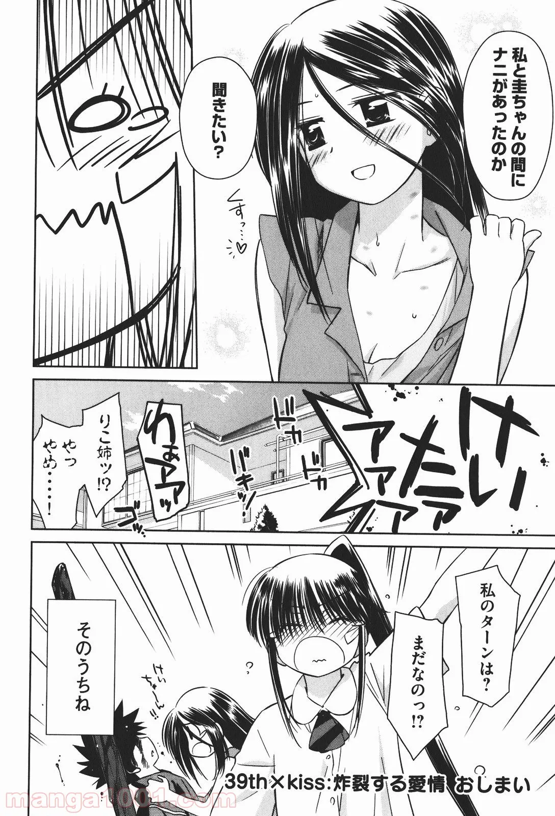 不遇職の弓使いだけど何とか無難にやってます＠ＣＯＭＩＣ 第3.2話 - Trang 28