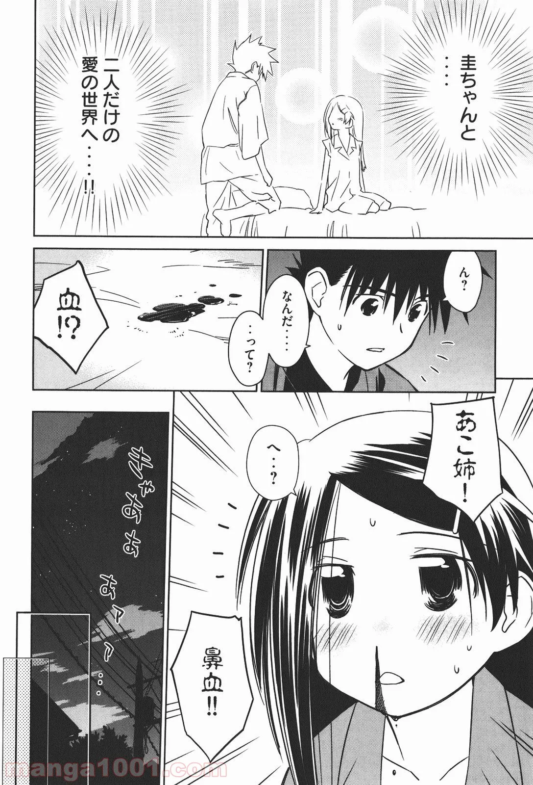 不遇職の弓使いだけど何とか無難にやってます＠ＣＯＭＩＣ 第3.2話 - Trang 4