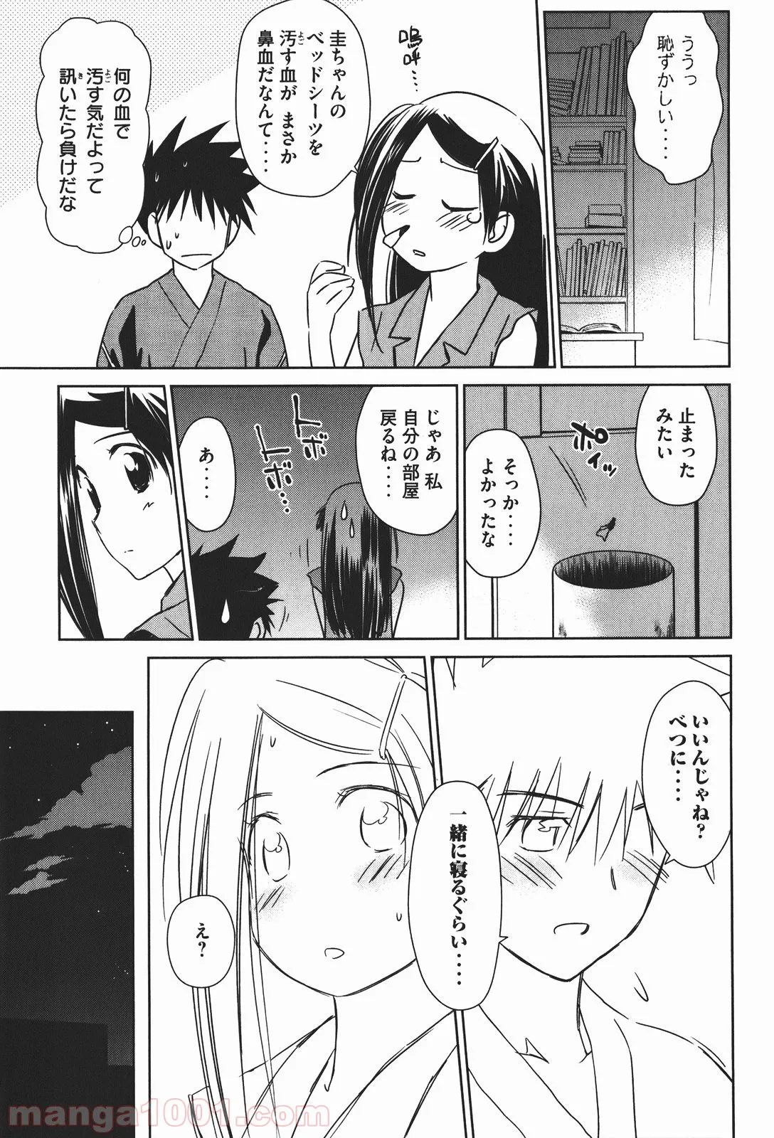 不遇職の弓使いだけど何とか無難にやってます＠ＣＯＭＩＣ 第3.2話 - Trang 5