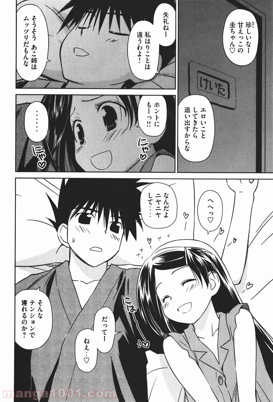 不遇職の弓使いだけど何とか無難にやってます＠ＣＯＭＩＣ 第3.2話 - Trang 6