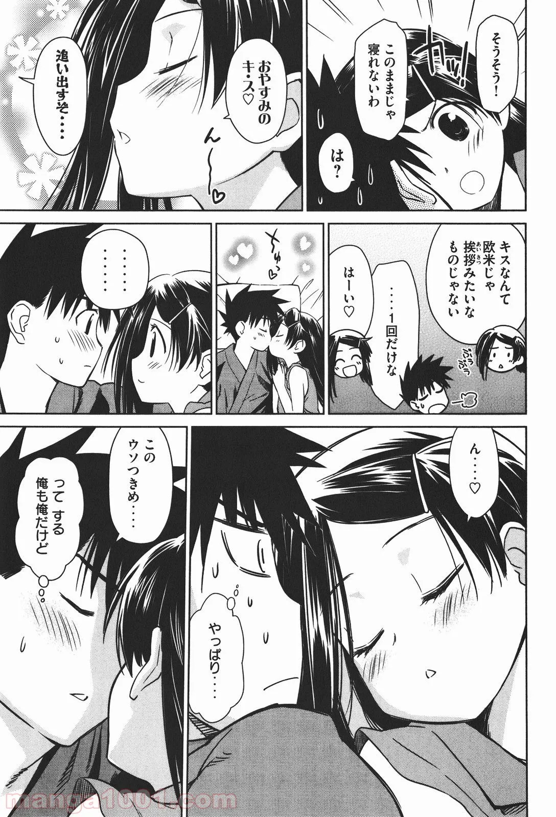 不遇職の弓使いだけど何とか無難にやってます＠ＣＯＭＩＣ 第3.2話 - Trang 7