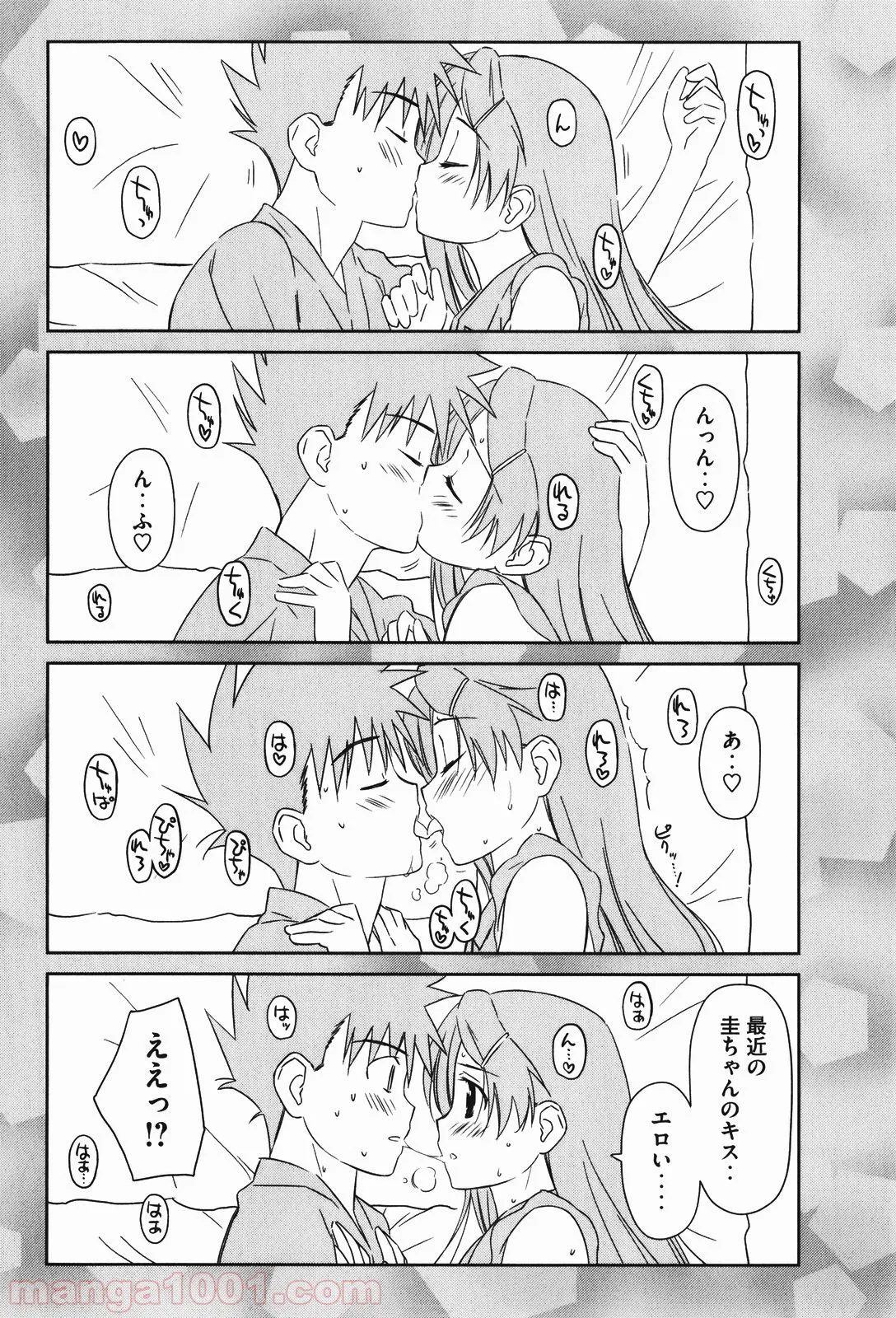 不遇職の弓使いだけど何とか無難にやってます＠ＣＯＭＩＣ 第3.2話 - Trang 8