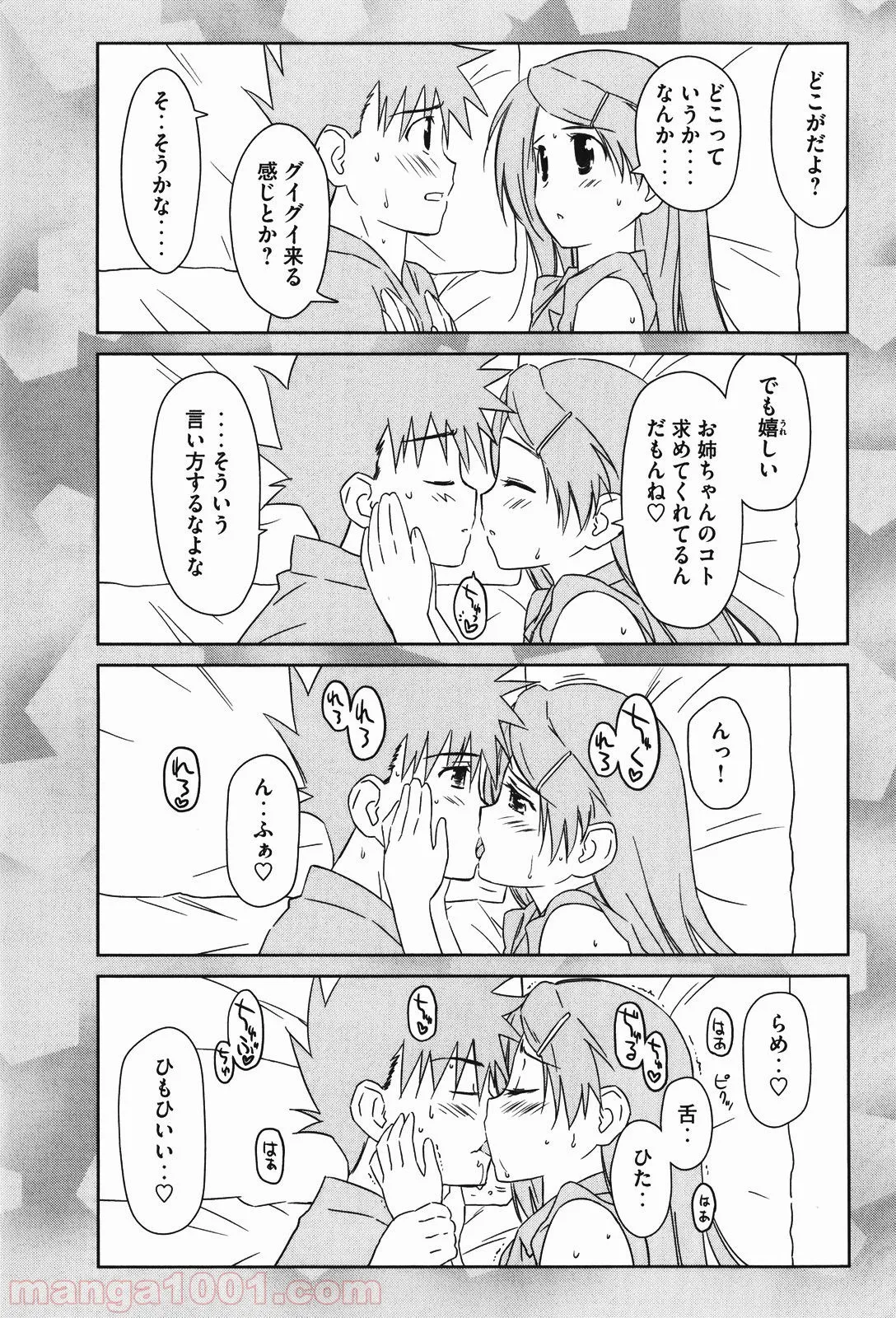 不遇職の弓使いだけど何とか無難にやってます＠ＣＯＭＩＣ 第3.2話 - Trang 9