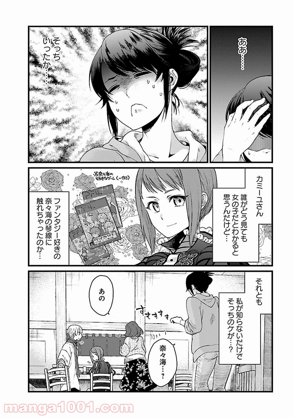 異世界居酒屋｢げん」 - 第16話 - Page 4